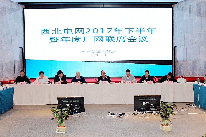 
	中國儲能網(wǎng)訊：2月1日，西北能源監(jiān)管局在陜西西安分別組織召開了西北、陜西電網(wǎng)2017年下半年暨年度廠網(wǎng)聯(lián)席會議，國網(wǎng)西北分部、陜西省電力公司、陜西地方電力（集團）公司、五大發(fā)電集團駐西北區(qū)域分公司及西北網(wǎng)調(diào)、陜西省調(diào)統(tǒng)調(diào)發(fā)電企業(yè)負責人參會，甘肅、新疆能源監(jiān)管辦，陜西省發(fā)展改革委、環(huán)保廳、物價局、能源局有關(guān)負責同志應(yīng)邀出席會議。西北能源監(jiān)管局局長黃少中出席會議并講話