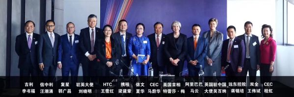 
                
	
                    
	2月2日，由中國企業(yè)家俱樂部主辦的“中英商業(yè)論壇”在上海舉行。作為中國企業(yè)家俱樂部理事的遠東控股集團創(chuàng)始人、董事局主席蔣錫培參加了論壇并在閉門會、午餐會中與英國首相特蕾莎·梅女士直面交流