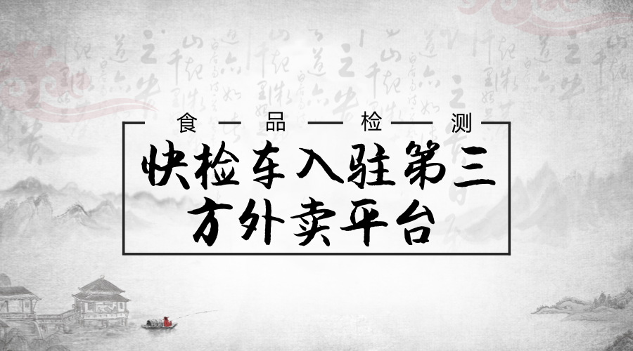 　　打包形式是最早出現(xiàn)的外賣形式，隨著手機(jī)和網(wǎng)絡(luò)的發(fā)展，生活節(jié)奏的加快，外賣市場也變得越來越火熱。根據(jù)前瞻院的數(shù)據(jù)預(yù)測，2017年，中國在線餐飲外賣用戶規(guī)模很可能會達(dá)到3億多人