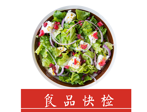 
            	隨著春節(jié)腳步的臨近，置辦年貨的大集變得紅火熱鬧起來(lái)?？山衲臧l(fā)生了件新鮮事兒，在濟(jì)南王府大集街口，一輛食品安全快檢車(chē)現(xiàn)場(chǎng)快檢引得眾人圍觀(guān)