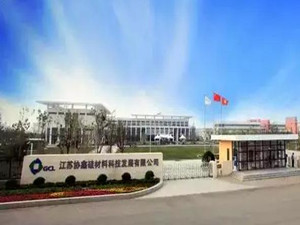 
                
	
                    
	2月7日晚間，協(xié)鑫集成發(fā)布公告稱，為進(jìn)一步完善產(chǎn)業(yè)鏈，快速提升光伏電池產(chǎn)能，公司擬與沛縣國資、沛縣經(jīng)開、東吳創(chuàng)新、中科易尚共同投資設(shè)立新能源產(chǎn)業(yè)基金，基金規(guī)劃總規(guī)模12.08億，主要定向用于集成全資子公司徐州鑫宇增資擴(kuò)產(chǎn)事宜。

	

	協(xié)鑫集成在公告中表示，本次通過參與設(shè)立產(chǎn)業(yè)基金，一方面能夠整合社會(huì)優(yōu)質(zhì)資源，為公司電池業(yè)務(wù)的發(fā)展提供資金，滿足日常營運(yùn)資金需求；另一方面，通過進(jìn)一步提升電池產(chǎn)能，可以為實(shí)現(xiàn)產(chǎn)業(yè)上下游一體化