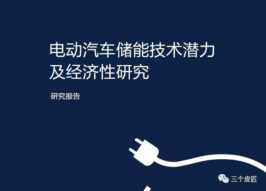 
	中國(guó)儲(chǔ)能網(wǎng)訊：本世紀(jì)以來(lái)，中國(guó)經(jīng)歷了快速的道路交通機(jī)動(dòng)化過(guò)程。2017年全國(guó)汽車(chē)銷(xiāo)量接近2900萬(wàn)輛，連續(xù)九年位居全球第一；汽車(chē)保有量超過(guò)2億輛，是2000年的10倍以上