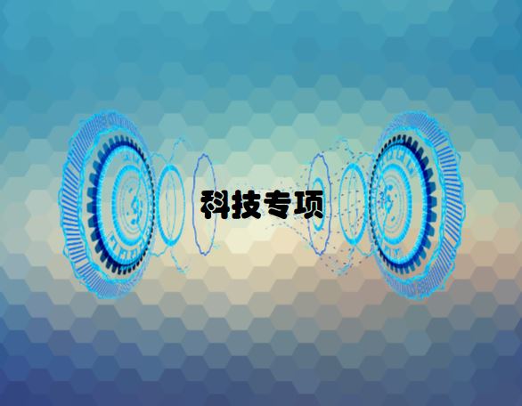 
            	日前，在中國科學院2018年度工作會議新聞發(fā)布會上，中國科學院院長白春禮介紹，中國科學院戰(zhàn)略性先導科技專項(以下簡稱“先導專項”)實施7年來，取得了一批重大原創(chuàng)成果，進入科研成果豐收期。其中，包括A類先導專項17項，B類先導專項24項，目前已有10項通過結(jié)題驗收