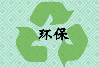 
            	隨著中國工業(yè)化的進(jìn)程，環(huán)境、食品安全問題日漸成為國民關(guān)心的重要問題。眾所周知，重金屬愈來愈成為影響環(huán)境、食品安全的重要因素