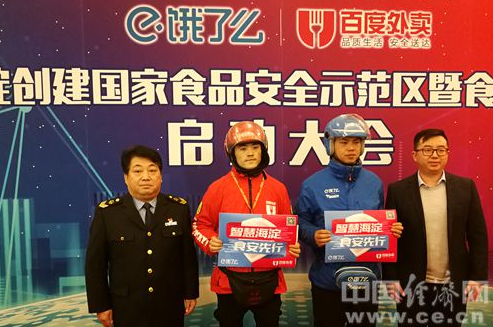 
            	餓了么、百度外賣聯(lián)合北京市海淀區(qū)食藥監(jiān)部門率先在京啟動“百萬食安封簽進(jìn)店”項目，針對餓了么專送和百度外賣專送的商戶，將一次性投放100萬份采用安全環(huán)保的材質(zhì)制作的食安封簽。餓了么主要鋪設(shè)外賣單量相對較高的200余家中小型商戶；百度外賣主要鋪設(shè)品牌連鎖商戶500余家門店