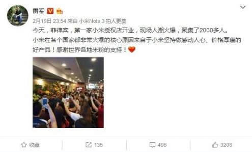 
                
	
                    
	2月19日，小米創(chuàng)始人雷軍在自己的微博上發(fā)布了一條消息，慶祝小米在菲律賓開設了第一家授權(quán)店。他表示“今天，菲律賓，第一家小米授權(quán)店開業(yè)，現(xiàn)場人潮火爆，聚集了2000多人