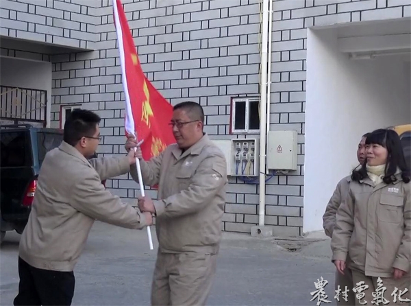 
授旗

　　農(nóng)村電氣化網(wǎng)訊：“我志愿加入國家電網(wǎng)（遂寧藏區(qū)）共產(chǎn)黨員服務隊，我莊嚴承諾：牢記黨的宗旨，永葆先進本色……立足藏區(qū)，建功藏區(qū)，服務藏區(qū)，傳播光明播撒愛心……”。2月13日，在海拔3800米的甘孜州稻城縣變電運維班駐地，一片莊重的承諾聲中，公司（常務）副總經(jīng)理王希寶將一面鮮艷的隊旗交到藏區(qū)黨支部書記手中