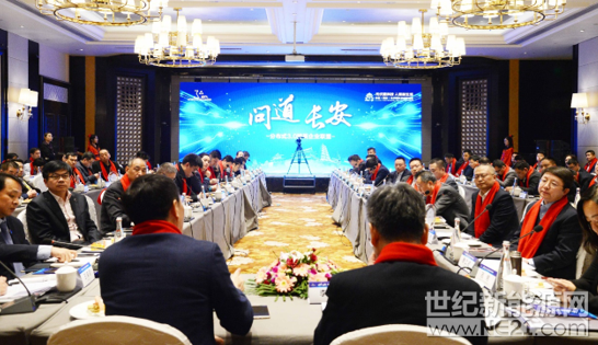 世紀(jì)新能源網(wǎng)消息：2018年2月25日下午，分布式3.0精英企業(yè)聯(lián)盟第二次會(huì)議“問(wèn)道長(zhǎng)安”在十三朝古都西安舉行。


▲分布式3.0精英企業(yè)聯(lián)盟第二次會(huì)議現(xiàn)場(chǎng)

本次分布式3.0精英企業(yè)聯(lián)盟閉門(mén)會(huì)議，由來(lái)自協(xié)會(huì)、第三方機(jī)構(gòu)、光伏上下游合作企業(yè)以及行業(yè)專(zhuān)家近百人組成的分布式3.0精英企業(yè)聯(lián)盟成員專(zhuān)家顧問(wèn)團(tuán)、3.0精英企業(yè)聯(lián)盟成員、觀察員共同參加