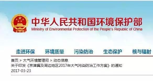 
            	“到2020年，全國未達標(biāo)城市PM2．5平均濃度比2015年降低18％以上，地級及以上城市優(yōu)良天數(shù)比例達到80％以上?！苯照匍_的年度全國環(huán)境保護工作會議，明確了新的大氣污染防治目標(biāo)，讓收獲了更多藍天幸福感的百姓們又有了新的期待