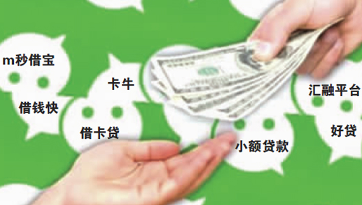 
            	距2月初微信小程序整頓已有半月，但仍有平臺“頂風(fēng)作案”。2月26日，記者通過調(diào)查發(fā)現(xiàn)，以“借錢”、“身份證貸款”為關(guān)鍵詞仍能搜索到一些相關(guān)小程序