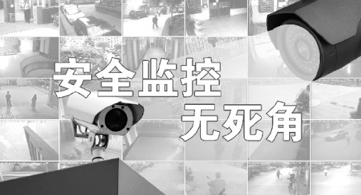 
            	制圖／李曉軍推進(jìn)農(nóng)村“雪亮工程”建設(shè)。短短10個字，出現(xiàn)在《中共中央國務(wù)院關(guān)于實施鄉(xiāng)村振興戰(zhàn)略的意見》中，這既是“雪亮工程”首次被寫入中央一號文件，也意味著平安鄉(xiāng)村建設(shè)將進(jìn)一步提速