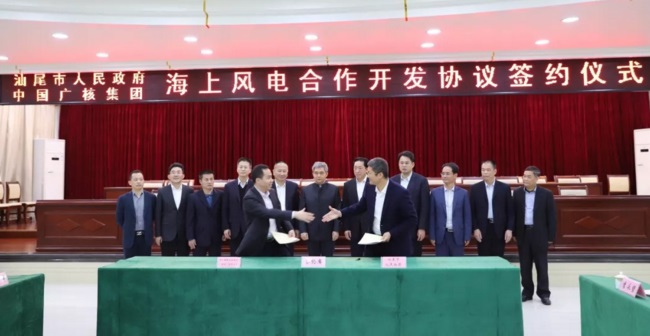 
            	2月27日下午，在廣東汕尾市長楊緒松和中國廣核集團(tuán)公司董事長賀禹、副總經(jīng)理束國剛的共同見證下，中國廣核新能源控股公司、中廣核工程有限公司與汕尾市政府分別簽署《海上風(fēng)電項目合作協(xié)議》《海上風(fēng)電工程基地合作協(xié)議》。協(xié)議就合作開發(fā)汕尾海域海上風(fēng)電項目達(dá)成重要共識，中廣核將牽頭開發(fā)建設(shè)汕尾甲子90萬千瓦海上風(fēng)電，計劃分兩期建設(shè)