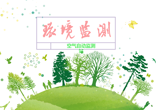 
            	隨著一系列土壤修復(fù)政策的出臺和落地，業(yè)內(nèi)紛紛表示未來兩到三年將迎來土壤環(huán)境質(zhì)量監(jiān)控網(wǎng)點增長高峰，土壤監(jiān)測市場也因此迎來重大利好。而且鑒于土壤污染治理的長期性，土壤監(jiān)測市場的熱度有望長期維持