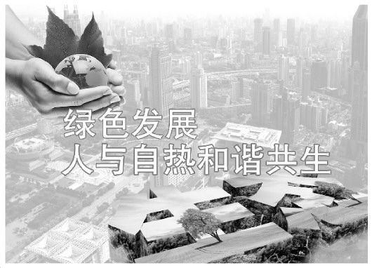 
            	近日，中共中央政治局就建設(shè)現(xiàn)代化經(jīng)濟體系進行第三次集體學習。習近平總書記在主持學習時發(fā)表了講話，他強調(diào)，要建設(shè)資源節(jié)約、環(huán)境友好的綠色發(fā)展體系，實現(xiàn)綠色循環(huán)低碳發(fā)展、人與自然和諧共生，牢固樹立和踐行綠水青山就是金山銀山理念，形成人與自然和諧發(fā)展現(xiàn)代化建設(shè)新格局