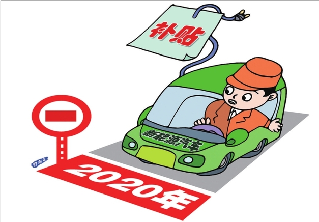 
	中國(guó)儲(chǔ)能網(wǎng)訊：提高技術(shù)門檻、鼓勵(lì)高性能動(dòng)力電池應(yīng)用、合理降低新能源客車和新能源專用車補(bǔ)貼標(biāo)準(zhǔn)、燃料電池汽車補(bǔ)貼力度不變、續(xù)航低于150km的車輛沒(méi)有補(bǔ)貼……


	2月12日，國(guó)家財(cái)政部、工業(yè)和信息化部、科技部、發(fā)展改革委等四部委聯(lián)合發(fā)布《關(guān)于調(diào)整完善新能源汽車推廣應(yīng)用財(cái)政補(bǔ)貼政策的通知》（以下簡(jiǎn)稱《通知》），明確2018年新能源汽車補(bǔ)貼政策。


	根據(jù)新政精神，要獲得國(guó)家更高力度的補(bǔ)貼，企業(yè)要具備哪些條件？消費(fèi)者在購(gòu)買新能源汽車時(shí)要注意哪些？


	


	倒逼技術(shù)升級(jí)


	新政最大的特點(diǎn)是提高