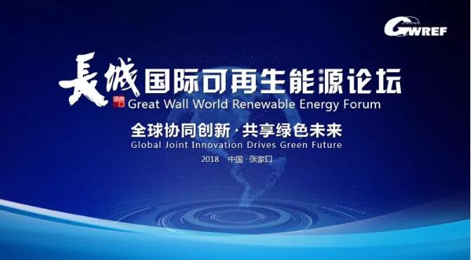 　　平昌冬奧會(huì)的圣火已經(jīng)熄滅，2022冬奧會(huì)的周期到來(lái)。隨著世界的目光移向北京和張家口，如何舉辦一屆“精彩、非凡、卓越”的冬奧會(huì)，成為北京和張家口市的一項(xiàng)光榮使命
