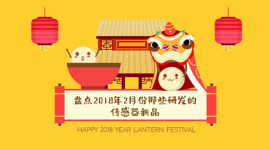 　　隨著萬物互聯(lián)和人工智能等概念的提出，作為基礎(chǔ)學(xué)科的傳感器也得到了飛速的發(fā)展。就在過去的一個(gè)月里，多種新型傳感器已經(jīng)被研發(fā)出來，下面，就跟著小編來一探究竟吧！  　　奧地利研發(fā)出可精確測(cè)量電場(chǎng)強(qiáng)度的新型傳感器 　　奧地利維也納技術(shù)大學(xué)開發(fā)出一種新型傳感器可以精確測(cè)量電場(chǎng)強(qiáng)度