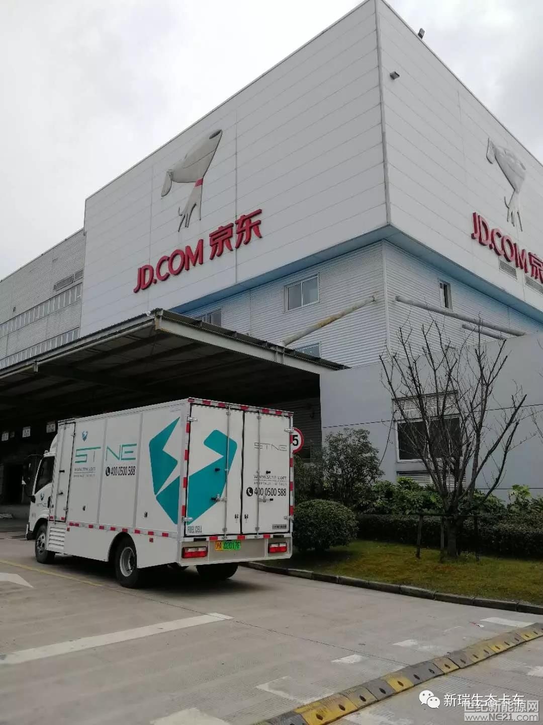 2018年3月5日上午，在京東位于上海最大的物流中心“京東亞洲一號基地”，上海新瑞生態(tài)卡車科技有限公司將2臺“東風”牌氫燃料電池物流車交付給京東物流。

據(jù)悉，京東物流一直有想法推動綠色物流，降低環(huán)境污染，大力推動新能源物流車的應用，此次試用的這批氫燃料電池物流車，將使用氫氣作為燃料電池的發(fā)電能源，車輛運營排放的是無污染的純凈水，后續(xù)沒有電池報廢等二次污染，真正做到了無污染，同時該批車輛帶有智慧終端，載重可達3.5噸，一次加氫行駛里程超過300公里