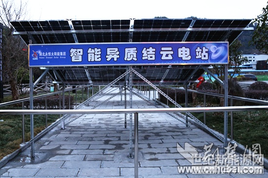 


雙面智能示范云電站。通訊員向繼武 攝



圖為公司董事長接受媒體及客商采訪及咨詢

荊楚網(wǎng)消息(通訊員向繼武、劉承耀)3月6日，建始縣工業(yè)園區(qū)湖北永恒集團公司門前，一座“雙面”智能異質結示范云電站建成，前來考察的全國各地光伏電站代理客商絡繹不絕