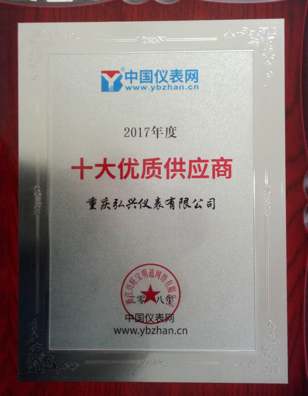 　　2018年1月29日，備受矚目的“2017年度儀表行業(yè)線上年度盛典”之“十大優(yōu)質(zhì)供應(yīng)商”評(píng)選落下帷幕。其中，重慶弘興儀表有限公司以先進(jìn)的產(chǎn)品、一流的品質(zhì)和優(yōu)質(zhì)的服務(wù)成功入選“十大優(yōu)質(zhì)供應(yīng)商”！ 　　在如今的互聯(lián)網(wǎng)+時(shí)代，層出不窮的海量產(chǎn)品信息，讓采購(gòu)商們眼花繚亂，真實(shí)、可靠的供應(yīng)商信息則愈顯珍貴