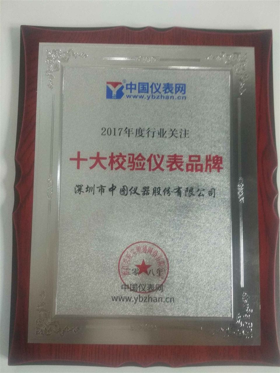 　　2018年1月15日，備受儀表行業(yè)人士關注的“2017年度儀表行業(yè)線上年度盛典”活動之2017年度行業(yè)關注“十大校驗儀表品牌”評選落下帷幕。其中，深圳市中圖儀器股份有限公司以高票成功入選2017年度行業(yè)關注“十大校驗儀表品牌”！  　　隨著“互聯(lián)網(wǎng)+”時代的推動，越來越多的儀表企業(yè)通過日益重要的互聯(lián)網(wǎng)銷售自己的產(chǎn)品，推廣自己的品牌，運用網(wǎng)絡開啟企業(yè)新的市場， 為儀表行業(yè)樹立了榜樣！&nb