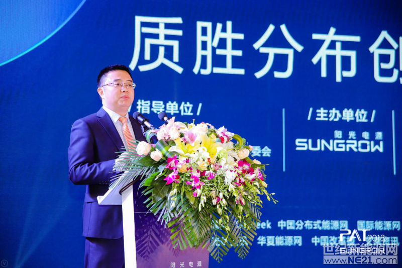 時至初春，乍暖還寒，由陽光電源主辦的“PAT2018愛光伏一生一世”質(zhì)勝分布創(chuàng)新領(lǐng)跑光伏先進(jìn)技術(shù)研討會于3月13日在合肥皇冠假日酒店如期開幕。陽光電源高級副總裁趙為致開幕辭，在1314這樣特別的日子里，與在座嘉賓一起交流行業(yè)熱點話題，探討光伏先進(jìn)技術(shù)，為行業(yè)未來發(fā)展獻(xiàn)計獻(xiàn)策