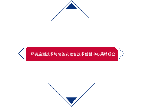 　　隨著我國環(huán)保產(chǎn)業(yè)和環(huán)境科技的發(fā)展，我國環(huán)境監(jiān)測(cè)儀器無論是技術(shù)水平、儀器種類還是市場(chǎng)規(guī)模，都得到了快速的發(fā)展，并與國外先進(jìn)水平的差距不斷縮小。  　　不久前，商務(wù)部國際貿(mào)易經(jīng)濟(jì)合作研究院發(fā)布了2017年《中國綠色貿(mào)易發(fā)展報(bào)告》，報(bào)告中顯示中國已是全球最大的環(huán)境產(chǎn)品出口國