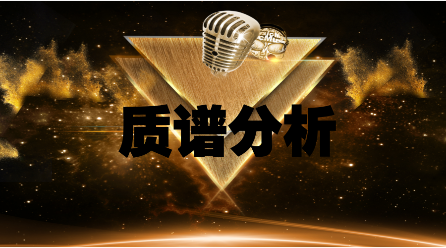 　　近日，中國科學院四川成都生物研究所“一種基于導電納米材料的電噴霧質譜裝置及其實現電噴霧質譜分析的方法”成功研發(fā)，并且已經獲得了國家知識產權局發(fā)明專利。  　　中國科學院成都生物研究所成立于1958年，是以一級學科建所的中國科學院直屬科研事業(yè)單位