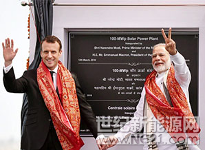  近日，法國(guó)總統(tǒng)Shri Emmanuel Macron與印度總理Shri Narendra Modi在印度Mirzapur為中央邦最大的75兆瓦太陽(yáng)能發(fā)電廠項(xiàng)目揭幕。


 
據(jù)了解，該項(xiàng)目每年可生產(chǎn)電力達(dá)到1．3億千瓦的電力