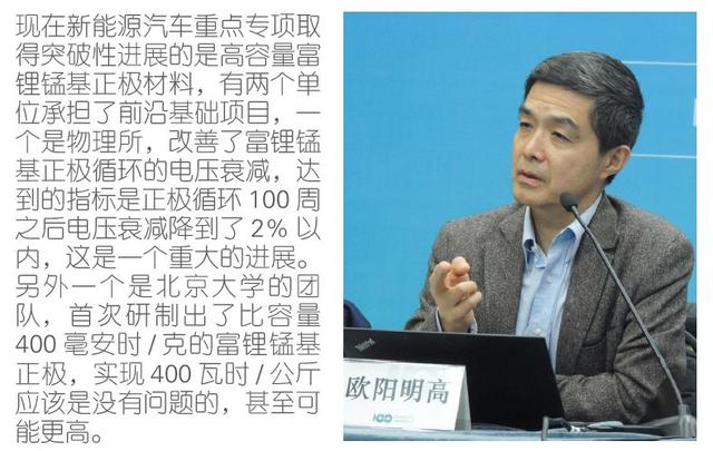 
	中國儲能網(wǎng)訊：近年來，隨著國內(nèi)外電動汽車產(chǎn)業(yè)的快速發(fā)展，作為核心零部件的動力電池產(chǎn)業(yè)備受關注，各家企業(yè)不僅要擴張產(chǎn)能規(guī)模確保產(chǎn)量供應，還面臨著持續(xù)提升產(chǎn)品能量密度等關鍵指標的“攻堅戰(zhàn)”。當前國內(nèi)外動力電池技術進展如何？有哪些值得關注的前瞻性技術？未來數(shù)年的發(fā)展節(jié)奏是怎樣的？近期，中國電動汽車百人會執(zhí)行副理事長、中國科學院院士歐陽明高對上述行業(yè)關心的重點話題從技術角度進行回應，對業(yè)內(nèi)外人士全面了解當前動力電池技術水平概況提供了重要參考