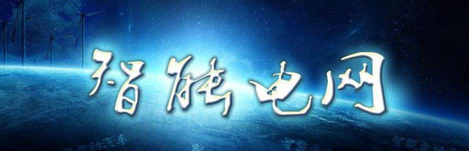 
												
												
	記者14日從南方電網(wǎng)廣東公司系統(tǒng)運(yùn)行及調(diào)度工作會(huì)上獲悉，2018年全省統(tǒng)調(diào)最高負(fù)荷預(yù)計(jì)將達(dá)12000萬(wàn)千瓦，在去年創(chuàng)下全國(guó)省級(jí)電網(wǎng)最高負(fù)荷10858萬(wàn)千瓦的基礎(chǔ)上，再增10．5％。2017年，受全省經(jīng)濟(jì)穩(wěn)中向好用電量增長(zhǎng)較快、省內(nèi)部分電源非計(jì)劃停運(yùn)等因素共同影響，五年來(lái)首次出現(xiàn)電力供應(yīng)緊張局面