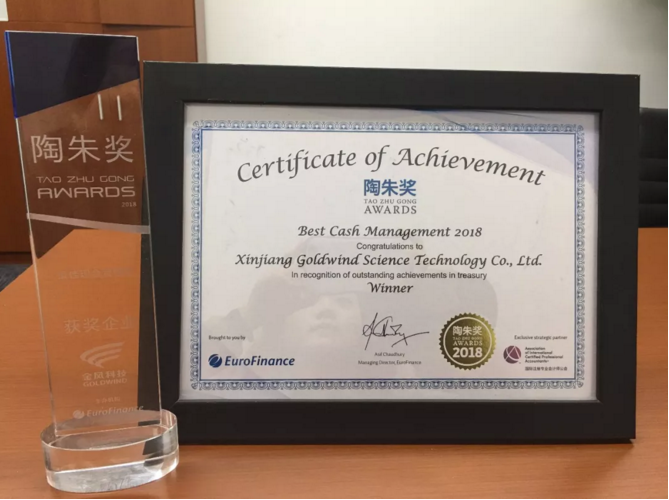                        3月20日，在第六屆“陶朱獎(jiǎng)”評(píng)選頒獎(jiǎng)典禮上，新疆金風(fēng)科技股份有限公司（下稱“金風(fēng)科技”）榮獲在財(cái)資管理領(lǐng)域享有“奧斯卡”之稱的“2018年度陶朱獎(jiǎng)最佳現(xiàn)金及流動(dòng)管理獎(jiǎng)”榮譽(yù)。  此次評(píng)選，通過(guò)對(duì)參選公司在2017~2018年度的財(cái)資管理模式和成效進(jìn)行客觀記錄，經(jīng)過(guò)第三方獨(dú)立專家評(píng)審團(tuán)嚴(yán)格評(píng)審、并結(jié)合企業(yè)訪談等綜合評(píng)議環(huán)節(jié)，共評(píng)選出12個(gè)獎(jiǎng)項(xiàng)