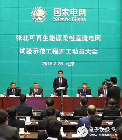 
												
												
	習(xí)近平總書記對(duì)能源電力事業(yè)高度重視，提出了“四個(gè)革命、一個(gè)合作”和構(gòu)建能源互聯(lián)網(wǎng)等能源戰(zhàn)略思想，明確指出“能源技術(shù)發(fā)展將為解決能源問題提供主要途徑”，為科學(xué)應(yīng)對(duì)挑戰(zhàn)、破解發(fā)展難題指明了方向。

	2月28日，張北可再生能源柔性直流電網(wǎng)試驗(yàn)示范工程開工動(dòng)員大會(huì)在京召開
