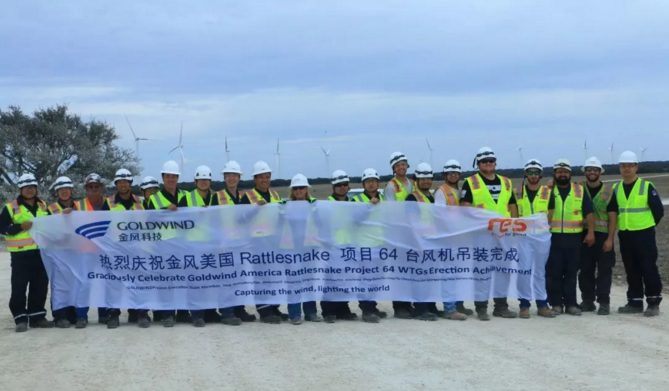                        3月14日，新疆金風(fēng)科技股份有限公司（下稱“金風(fēng)科技”）在美國德州的響尾蛇（Rattlesnake）項目全部64臺風(fēng)機(jī)完成吊裝。遠(yuǎn)遠(yuǎn)望去，一排排風(fēng)機(jī)氣宇軒昂矗立在一馬平川的土地上