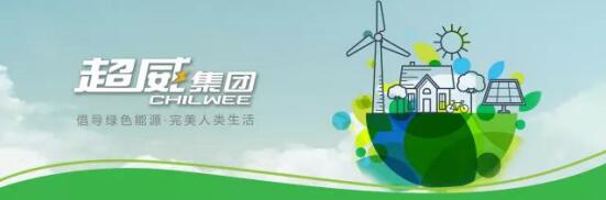 
			              
3月23日-3月25日，第十八屆北方國(guó)際自行車(chē)電動(dòng)車(chē)展覽會(huì)(下稱：天津展)在天津拉開(kāi)序幕，此次展會(huì)云集了電動(dòng)車(chē)行業(yè)絕大部分的知名整車(chē)品牌及配套企業(yè)。超威集團(tuán)旗下金超威電池、特久電池等產(chǎn)品驚艷亮相，成為展會(huì)焦點(diǎn)