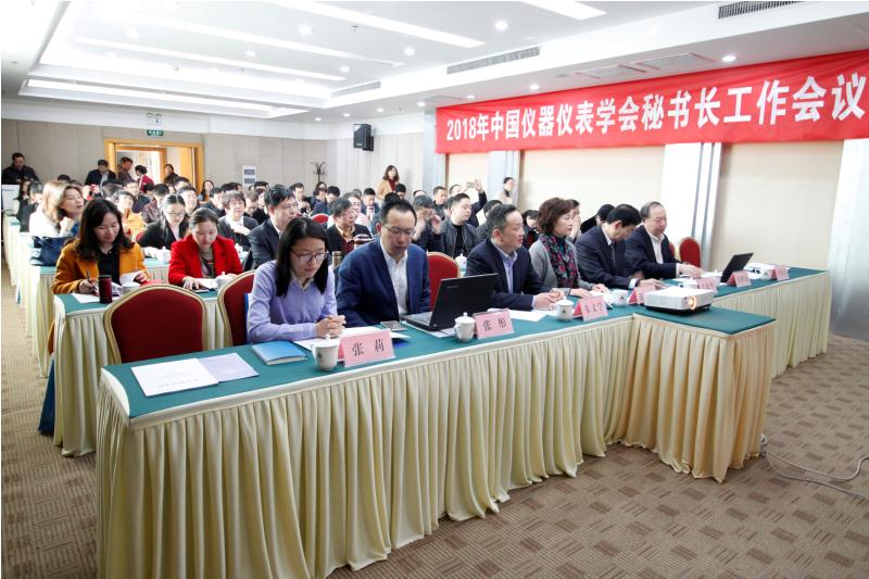 　　【中國儀表網(wǎng) 儀表學(xué)會】3月21到23日，中國儀器儀表學(xué)會秘書長工作會在河南鄭州舉辦，中國儀器儀表學(xué)會的38家分支機(jī)構(gòu)和20多家地方學(xué)會、75位秘書長參加了會議。  (圖片來自河南省科學(xué)技術(shù)協(xié)會) 　　中國儀器儀表學(xué)會，是中國儀器儀表與測量控制科學(xué)技術(shù)工作者自愿組成并依法登記成立的學(xué)術(shù)性、公益性、非營利性社團(tuán)法人，是發(fā)展中國儀器儀表與測量控制科學(xué)技術(shù)事業(yè)的重要社會力量