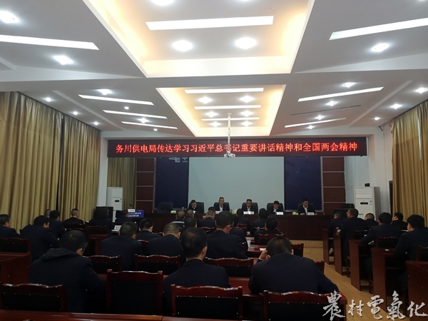
　　農(nóng)村電氣化網(wǎng)訊：3月26日，務(wù)川供電局黨委理論學(xué)習(xí)中心組開展了集體學(xué)習(xí)，認真學(xué)習(xí)貫徹習(xí)近平總書記重要講話和全國兩會精神。局黨委中心組成員和各單位部門負責(zé)人參加學(xué)習(xí)
