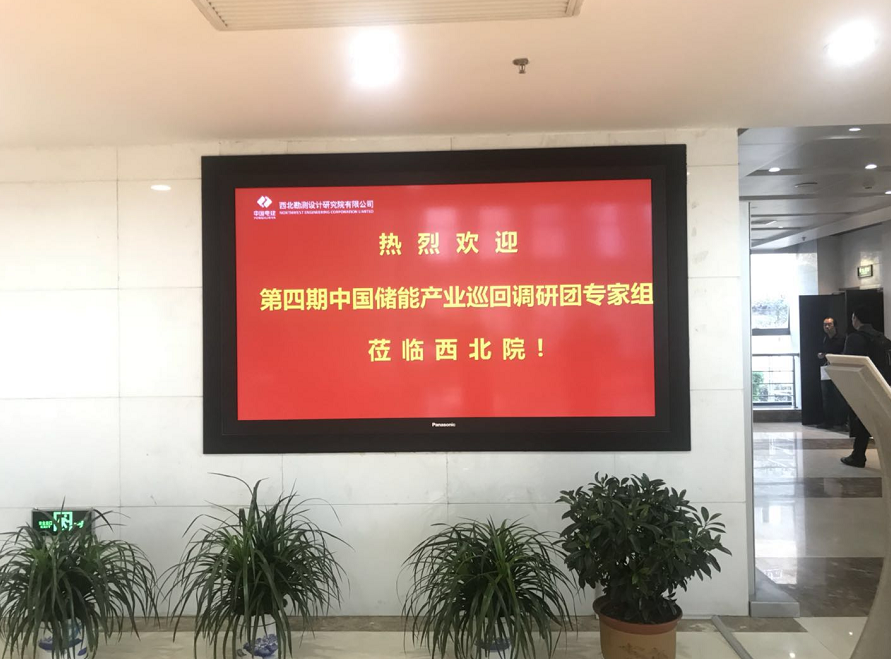 
	中國儲能網(wǎng)訊：中國電建集團(tuán)西北勘測設(shè)計研究院有限公司（以下簡稱“西北院”），成立于1950年，是世界五百強(qiáng)企業(yè)——中國電力建設(shè)集團(tuán)（股份）有限公司的成員企業(yè)。


	 


	經(jīng)過多年的市場和業(yè)務(wù)拓展，西北院已由傳統(tǒng)的水電勘測設(shè)計院轉(zhuǎn)型發(fā)展成為集勘測設(shè)計、工程總承包、投資運(yùn)營于一體的科技型工程公司