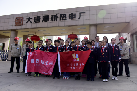 　　中國能源網(wǎng) | 4月1日，大唐灞橋熱電廠迎來了一批特殊的客人，來自碑林實驗小學(xué)21名優(yōu)秀學(xué)生和家長一起走進(jìn)了該廠生產(chǎn)現(xiàn)場，詳細(xì)了解企業(yè)生產(chǎn)流程與清潔能源建設(shè)情況，近距離體驗現(xiàn)代化火力發(fā)電廠的綠色發(fā)展成果。本次參觀活動是由西安市環(huán)保局、西安市教育局與灞橋熱電廠聯(lián)合組織的“西安小記者環(huán)保行”活動，西安日報、西安晚報、西安發(fā)布等地方媒體對此項活動進(jìn)行了全程跟蹤報道