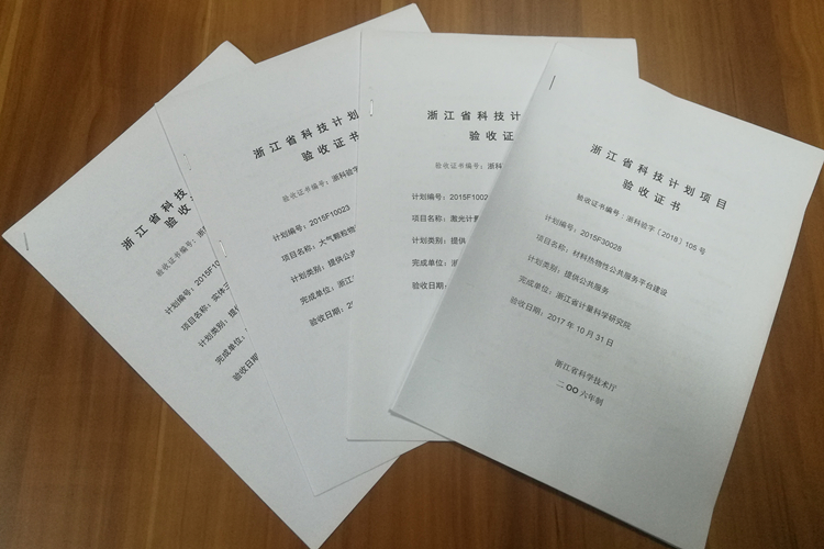 　　【中國儀表網(wǎng) 儀表研發(fā)】近日，浙江省計量院承擔(dān)的“大氣顆粒物計量檢測公共服務(wù)平臺”等4項科技廳院所專項項目順利通過驗收，完善了浙江省節(jié)能環(huán)保、高端裝備制造領(lǐng)域的量值傳遞能力，為經(jīng)濟(jì)高質(zhì)量發(fā)展提供有力的計量保障。  　　聚焦節(jié)能環(huán)保