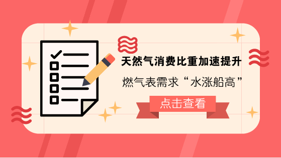 　　【中國儀表網(wǎng) 儀表深度】近年來，隨著我國經(jīng)濟的發(fā)展，對煤炭等大量化石能源的使用，造成了嚴重的空氣污染問題。每到秋冬季節(jié)頻繁出現(xiàn)的霧霾天氣，致使空氣污染指數(shù)不斷“爆表”，為人們的生活和健康造成了嚴重的影響