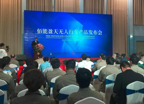 　　【中國儀表網(wǎng) 儀表下游】3月30日，廣西柳州鋼鐵集團與北京佰能盈天科技有限公司合作研發(fā)的無人行車項目發(fā)布會舉行。根據(jù)介紹，廣西首套無人化行車系統(tǒng)已在廣西柳州鋼鐵集團正式投入使用