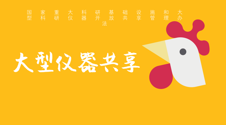 　　【中國(guó)儀表網(wǎng) 儀表深度】最近，一批從大洋彼岸的芝加哥配送的精密儀器通過(guò)專用的通道順利抵達(dá)湖北武漢，據(jù)介紹，這批儀器價(jià)值人民幣2500多萬(wàn)元，但是最讓小編吃驚的是它16噸的重量和運(yùn)送的艱難。  　　其實(shí)對(duì)于一些重量比較大的儀器來(lái)說(shuō)，先不說(shuō)昂貴的價(jià)格，就是運(yùn)送、安裝、擺放也都不容易