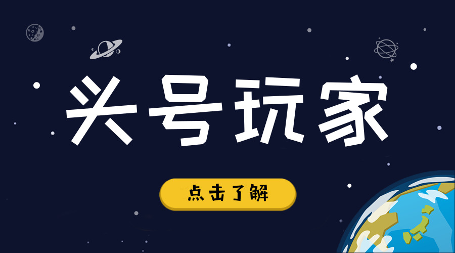 　　【中國(guó)儀表網(wǎng) 儀表產(chǎn)業(yè)】這兩天，如果你路過(guò)電影院說(shuō)不定會(huì)看到一張充滿科幻色彩的電影海報(bào)?？戳撕?bào)上《頭號(hào)玩家》這個(gè)名字，觀眾很容易會(huì)腦補(bǔ)出主角各種“開掛”最后打敗反派大魔王的劇情