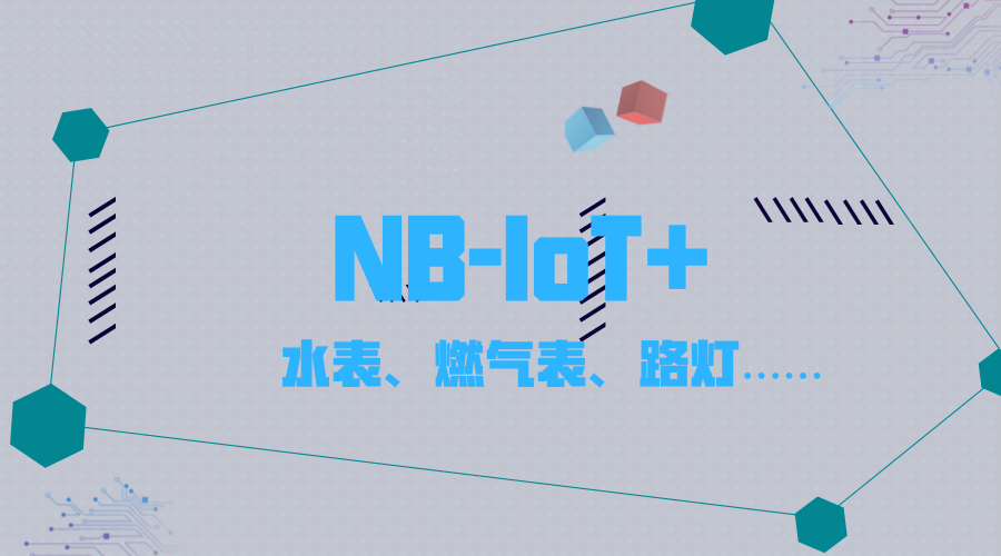　　【中國儀表網(wǎng) 儀表產(chǎn)業(yè)】4月10日，江蘇移動NB-IoT(窄帶物聯(lián)網(wǎng))智能抄表推薦會順利舉辦。在推薦會上，江蘇移動“抄表不入戶、管理更精細(xì)”的智能抄表受到了很多參會者的關(guān)注