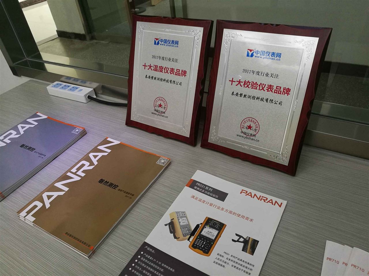 　　【中國儀表網(wǎng) 本站速遞】2018年1月，備受矚目的中國儀表網(wǎng)“2017年度儀表行業(yè)線上年度盛典”評選落下帷幕。其中，泰安磐然測控科技有限公司憑借卓越市場口碑和行業(yè)影響力成功入選“十大溫度儀表品牌”和“十大校驗儀表品牌”！  　　溫度儀表和校驗儀表在計量領(lǐng)域都屬于非常重要的儀器，在保障工業(yè)安全生產(chǎn)和產(chǎn)品質(zhì)量方面都具有十分重要的作用，幾乎算是各類儀器儀表制造商必備的計量測試工具