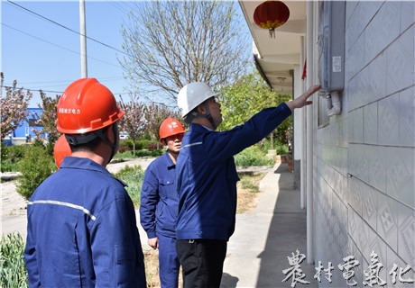 
　　農(nóng)村電氣化網(wǎng)訊：從4月16日開始，鳳翔分公司領(lǐng)導(dǎo)班子成員分成五個(gè)檢查小組，分別深入各班站、所組對(duì)春安、春普及“百日零投訴”競(jìng)賽活動(dòng)開展情況進(jìn)行專項(xiàng)檢查，比對(duì)分析計(jì)劃任務(wù)完成情況，有針對(duì)性地解決站所管理中存在的突出問題。

　　檢查中，公司領(lǐng)導(dǎo)通過查資料，看現(xiàn)場(chǎng)，訪客戶等形式對(duì)站所近期開展的工作進(jìn)行了“倒查”和“回頭望”，對(duì)各站所春安檢查、營(yíng)業(yè)普查活動(dòng)取得的成績(jī)給予肯定，并指出了工作中存在的問題和短板，要求各站所要緊緊圍繞縣公司工