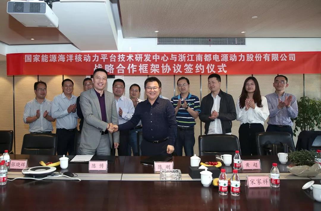 
	中國(guó)儲(chǔ)能網(wǎng)訊：日前，南都電源與國(guó)家能源海洋核動(dòng)力平臺(tái)技術(shù)研發(fā)中心簽訂戰(zhàn)略合作協(xié)議，雙方將在海洋核動(dòng)力平臺(tái)國(guó)家專(zhuān)項(xiàng)、綜合能源服務(wù)、國(guó)家科技類(lèi)項(xiàng)目等領(lǐng)域開(kāi)展合作。



	國(guó)家能源海洋核動(dòng)力平臺(tái)技術(shù)研發(fā)中心主任陳剛、常務(wù)副主任董海防、副主任黃超，南都電源總裁陳博、副總裁盧曉陽(yáng)等出席簽約儀式