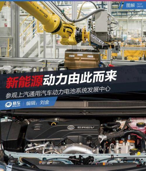 
	中國儲能網(wǎng)訊：在如今，討論新能源動力成為了最流行的話題，從自主到合資品牌，幾乎有數(shù)不清的新能源汽車行走在生產(chǎn)線上。而今天我們所探訪的上汽通用汽車動力電池系統(tǒng)發(fā)展中心就是合資品牌當中表現(xiàn)亮眼的一員