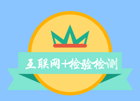 　　【中國儀表網 儀表會議】4月18日，湖南長沙市新材料檢驗檢測產業(yè)技術創(chuàng)新戰(zhàn)略聯(lián)盟理事會暨2018年工作會議在湖南寧鄉(xiāng)高新區(qū)舉行。為促進聯(lián)盟對長沙市新材料產業(yè)發(fā)展的支持，長沙將出臺專項政策支持新材料檢驗檢測產業(yè)發(fā)展